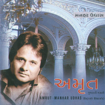 Manhar Udhas - Amrut