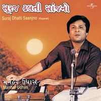 Manhar Udhas - Suraj Dhalti Saanjno