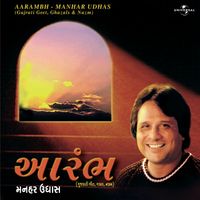 Manhar Udhas - Aarambh