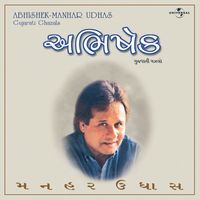 Manhar Udhas - Abhishek