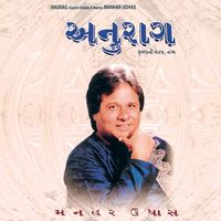 Manhar Udhas - Anurag