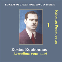 Kostas Roukounas - Kostas Roukounas Vol. 1 / Recordings 1932 - 1956 / Singers of Greek folk song in 78 rpm