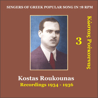 Kostas Roukounas - Kostas Roukounas Vol. 3 / Recordings 1934 - 1936 / Singers of Greek popular song in 78 rpm