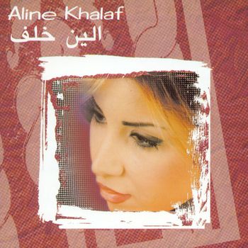 Aline Khalaf - Wayeed... Wayeed