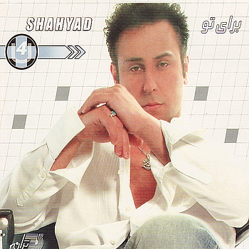 Shahyad - Baraye To
