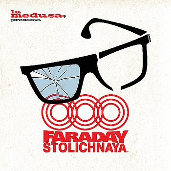 Various Artists - Faraday 2008