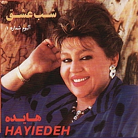 Hayedeh - Shabeh Eshgh