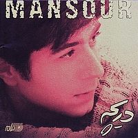 Mansour - Daricheh
