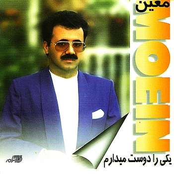 Moein - Yekira Doust Midaram