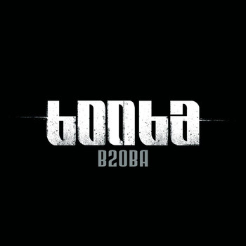 Booba - B20ba (Explicit)