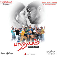 Vijay Antony - Panthayam (Original Motion Picture Soundtrack)
