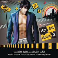 Achu - Nenu Meeku Thelusa (Original Motion Picture Soundtrack)