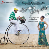 G.V. Prakash Kumar - Anandha Thaandavam (Original Motion Picture Soundtrack)