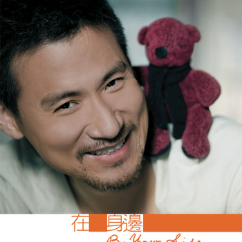Jacky Cheung - By Your Side