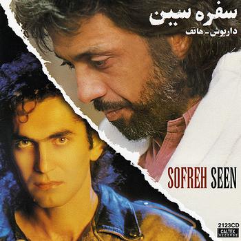 Dariush - Sofreh Seen - Persian Music