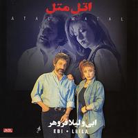 Leila Forouhar - Atal Matal - Persian Music