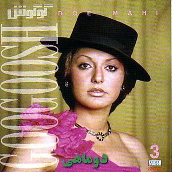 Googoosh - Dou Mahi, Googoosh 3 - Persian Music