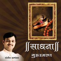 Sanjeev Abhyankar - Sadhana - Gurusmaran