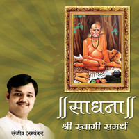 Sanjeev Abhyankar - Sadhana - Shri Swami Samarth