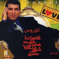 Kouros - Shahzadehe Gheseh (Gates of Love) - Persian Music