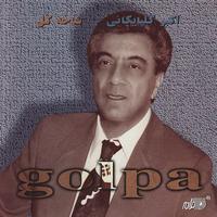 Golpa - Shakhe Gol