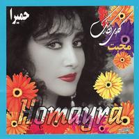 Homayra - Mohabat