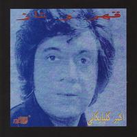 Golpa - Ghahro Naz