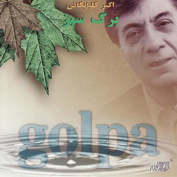 Golpa - Barge  Sabz