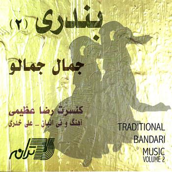 Bandari - Jamal Jamaloo