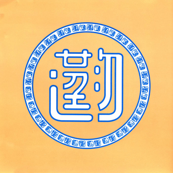 Technova - Tantric Steps