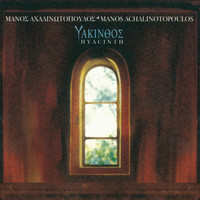 Manos Achalinotopoulos - Iakinthos