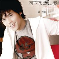 Afalean Lu - Love Me