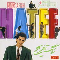 Hatef - Zange Tafrih - Persian Music