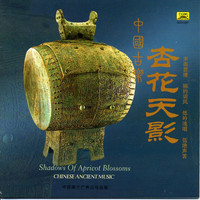 Shan Xiurong - Ancient Chinese Music: Shadows Of Apricot Blossoms