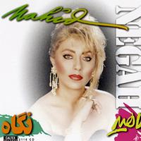 Nahid - Negah - Persian Music