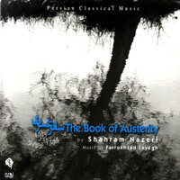 Shahram Nazeri - The Book of Austerity