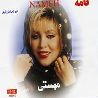 Mahasty - Nameh - Persian Music