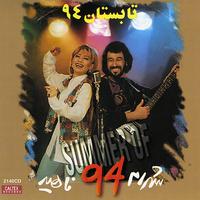 Shahram Shabpareh - Tabestane 94 (Summer of 94)- Persian Music