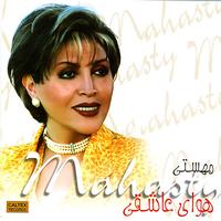 Mahasty - Havaye Asheghi - Persian Music