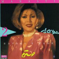 Mahasty - Havaye yaar, Mahasty 2 - Persian Music