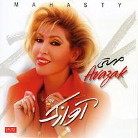 Mahasty - Avazak - Persian Music