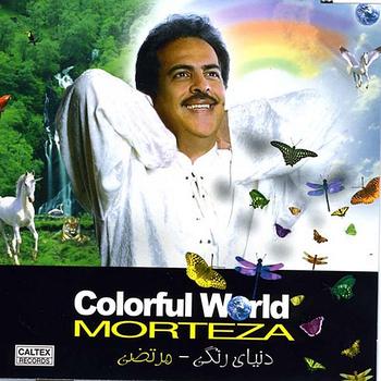 Morteza - Donyaye Rangi (Colorful World) - Persian Music