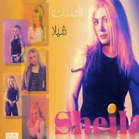 Sheila - Ghasedak - Persian Music