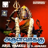 S.Janaki - Arulvaakku