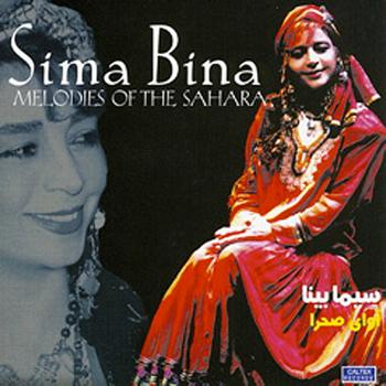 Sima Bina - Melodies of the Sahara - Persian Folk Songs