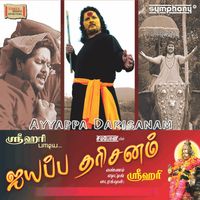 Srihari - Ayyappa Darisanam