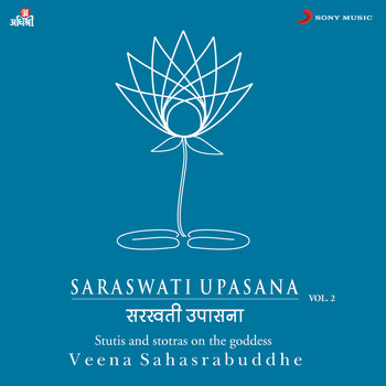Veena Sahasrabuddhe - Saraswati Upasana, Vol. 2