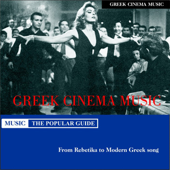 Various Artists - Greek Cinema Music (Explicit)