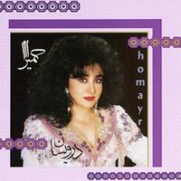 Homayra - Darvishan - Persian Music