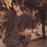 Chris Yu - Autumn Love Songs 2004---The First Thousand Days (Lower Price)